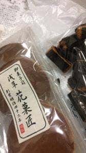 浅草 花菓匠