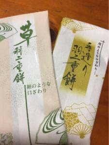 笑福堂