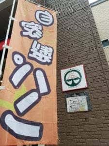 ウエスト ヴィラージュ