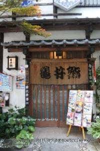 亀井鮨