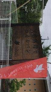 ひばりパン工房