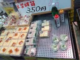 高橋食品 支店