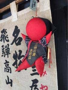 二四三屋 本町店