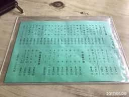 田中屋