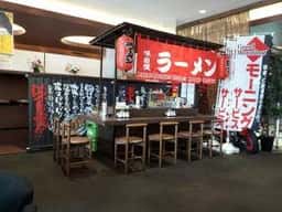 ラーメンCafe 希望新風 阪神ゴルフセンター大正店