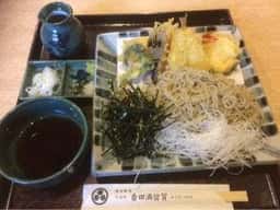 番田 満留賀
