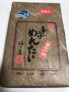 福さ屋 博多駅マイング店