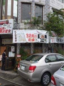 とん吉食堂