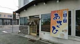 あさひ食堂