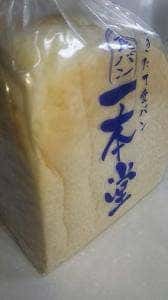 一本堂 広島段原店