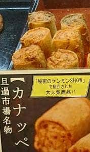 小倉かまぼこ 本店