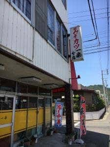 一楽分店