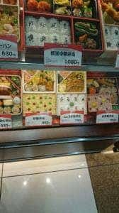 崎陽軒 アトレ川崎店