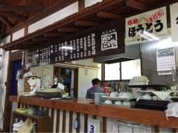 民芸茶屋だいこくや昇仙峡