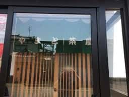 やまと茶屋