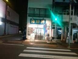海勝軒