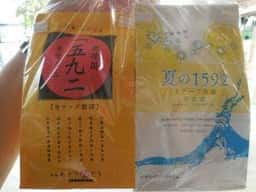 あそりんどう 阿蘇ミルクファーム店