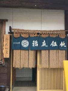 ごんべぇ