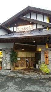 たにあらし