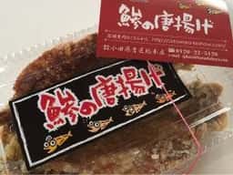 伊豆 吉匠 ラスカ熱海