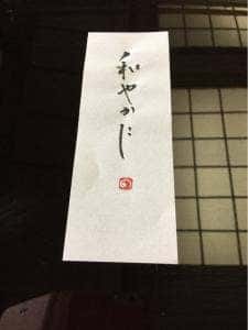 煌