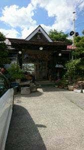 あいな亭