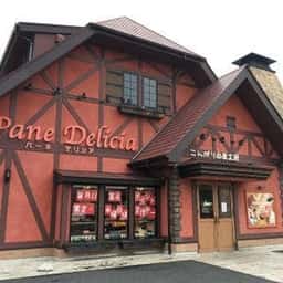 パーネデリシアまえばし店