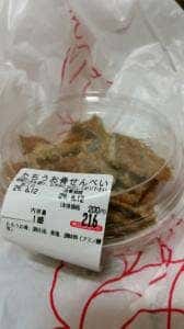 富惣 JR名古屋タカシマヤ店