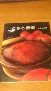 釜焼石