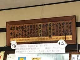 駅前食堂 いわぶち屋