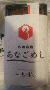 鮨処 京の寿し