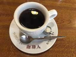 自家焙煎 珈琲人