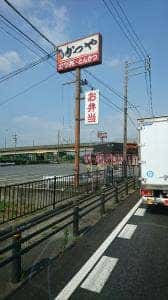 かつや 愛知名四弥富店