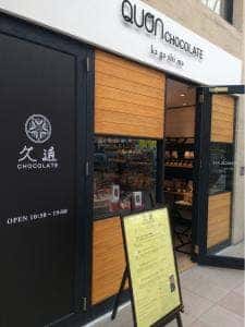 久遠チョコレート 鹿児島店