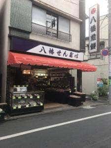 八幡煎餅