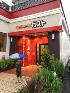ガスト 谷原店