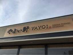 やよい軒 ひたちなか市毛店