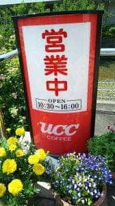喫茶きよもん
