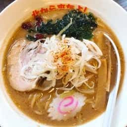 らーめん 北から来たよ