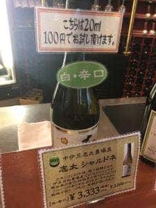 中伊豆ワイナリーシャトーT.S