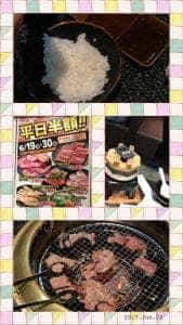 あみやき亭 天白店
