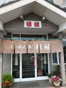 桂林