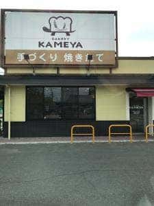 BAKERY KAMEYA