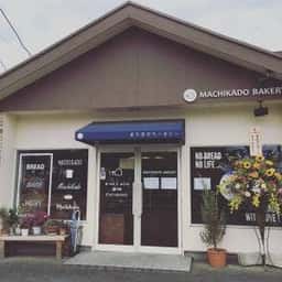 Machikado Bakery