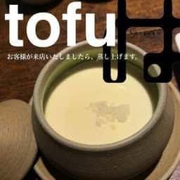 はんじゅく