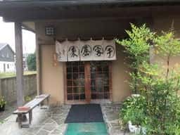 知足