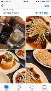歓迎您