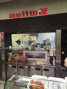 肉の竹田屋 鳳店