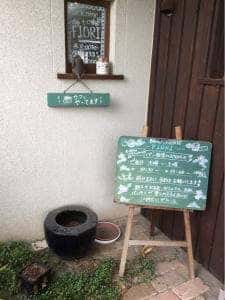フィオーリ