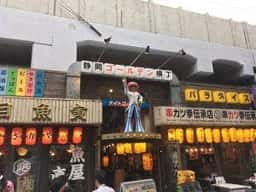 焼肉 ほるもん元気